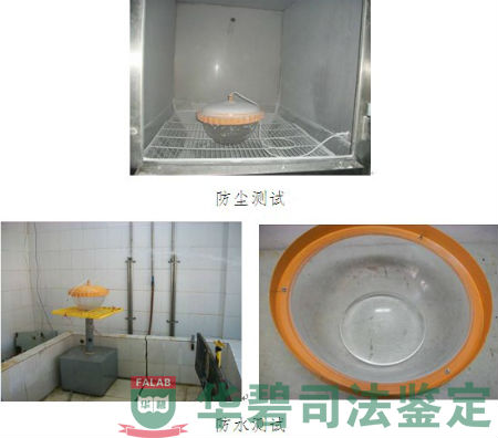 LED燈具樣品防護(hù)等級測試