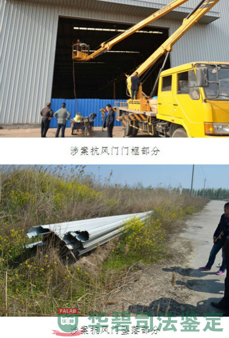 抗風門墜落部分