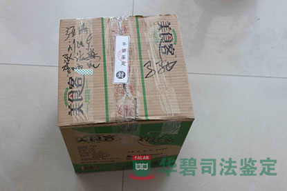 四方確認后封裝樣品