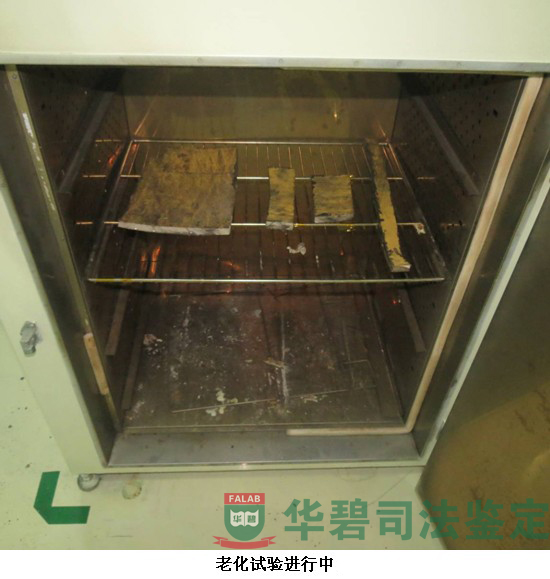 老化試驗(yàn)