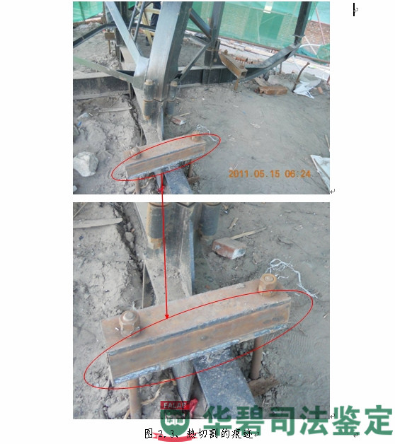 圖2:委托方提供的現(xiàn)場圖片(續(xù))